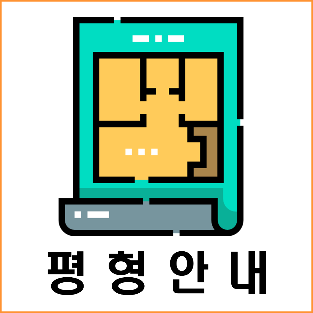 풍무역 푸르지오 더 마크 평형안내