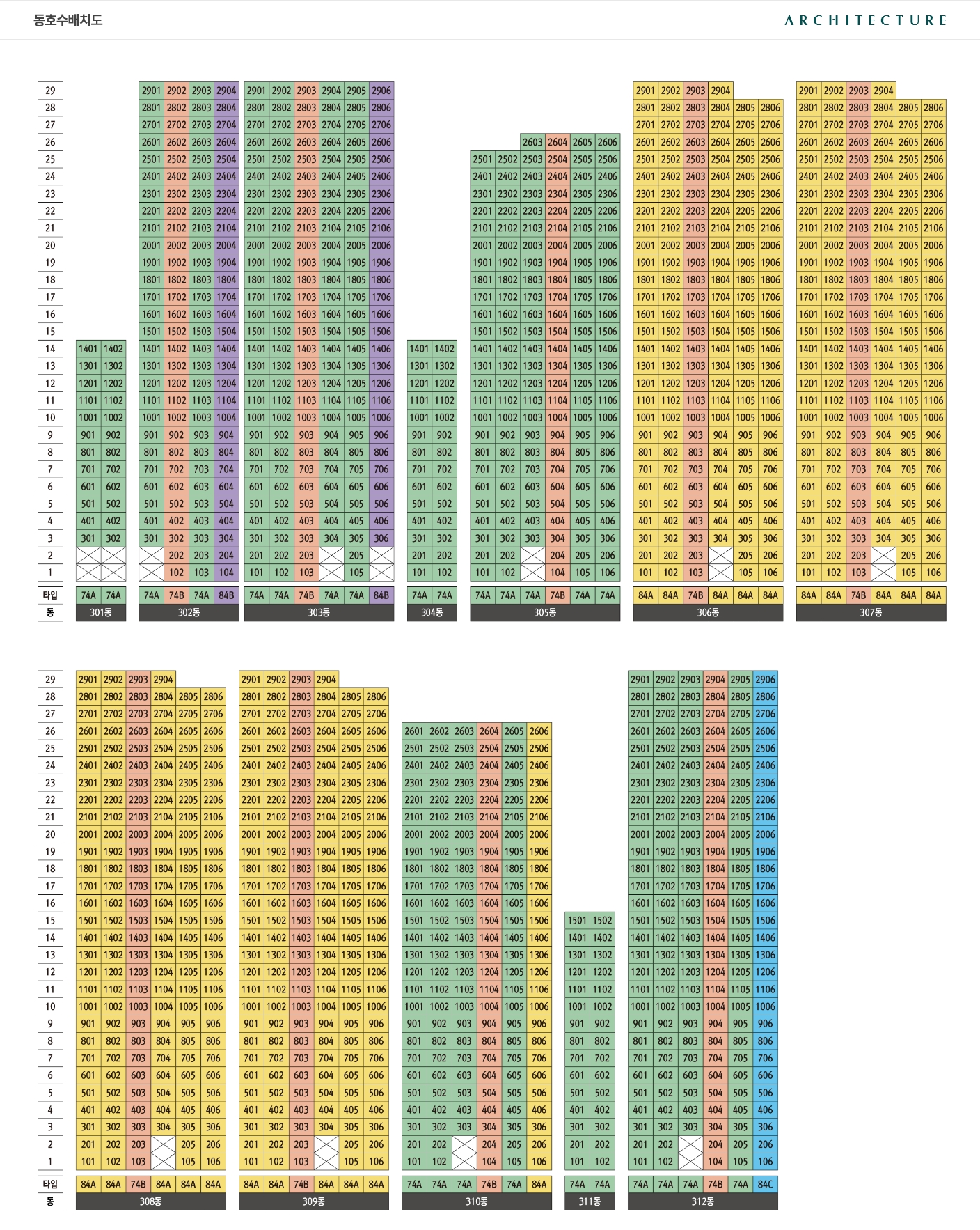 풍무역 푸르지오 더 마크 동호수안내
