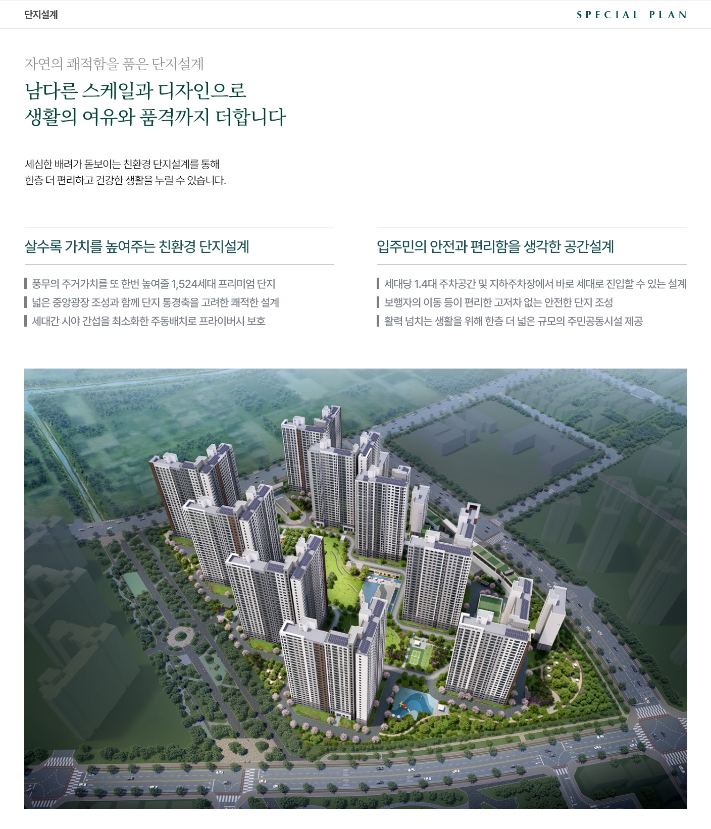 풍무역 푸르지오 더 마크 설계 안내