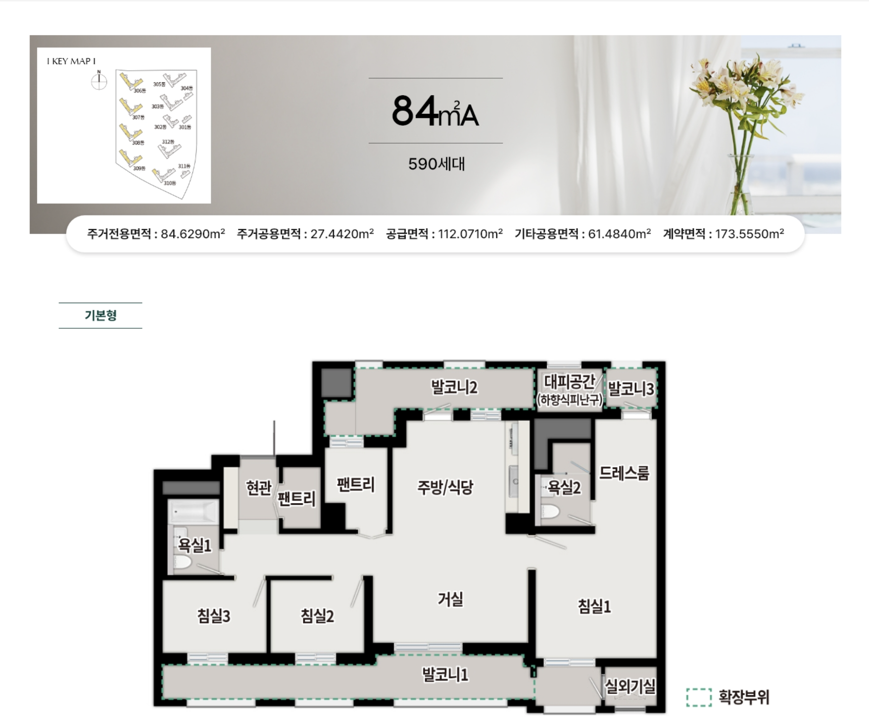 풍무역 푸르지오 더 마크 84A형