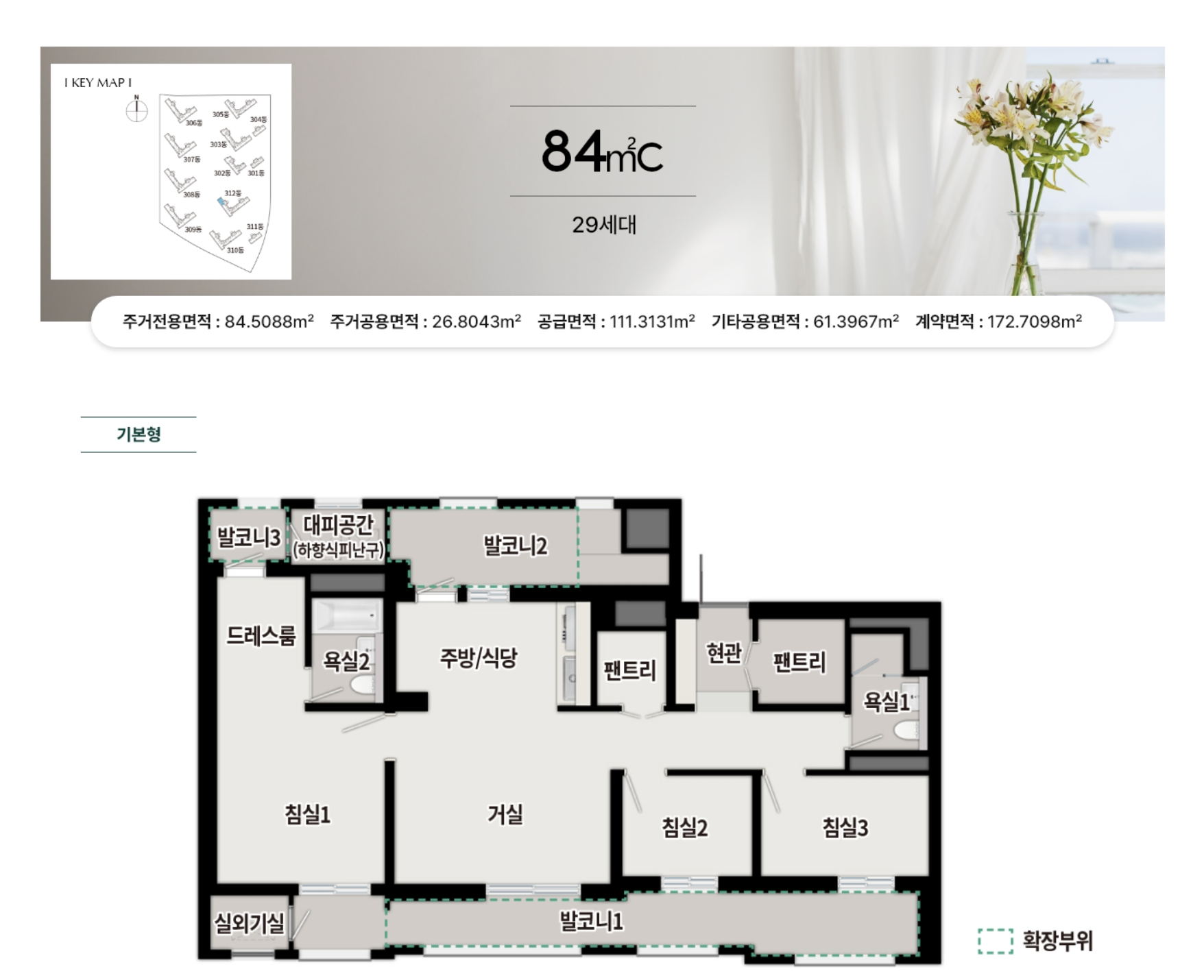 풍무역 푸르지오 더 마크 84C형